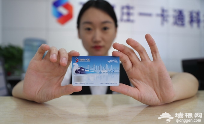 北京新机场高速明年贯通 京津冀互通卡可在全国130城刷卡乘车[墙根网]
