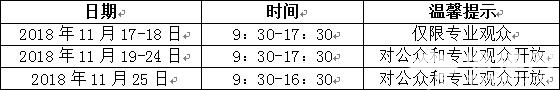 2018第十六届广州国际汽车展览会（时间+地点+门票+交通）