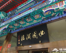 北京好吃正宗的湘菜馆，越辣越美味！