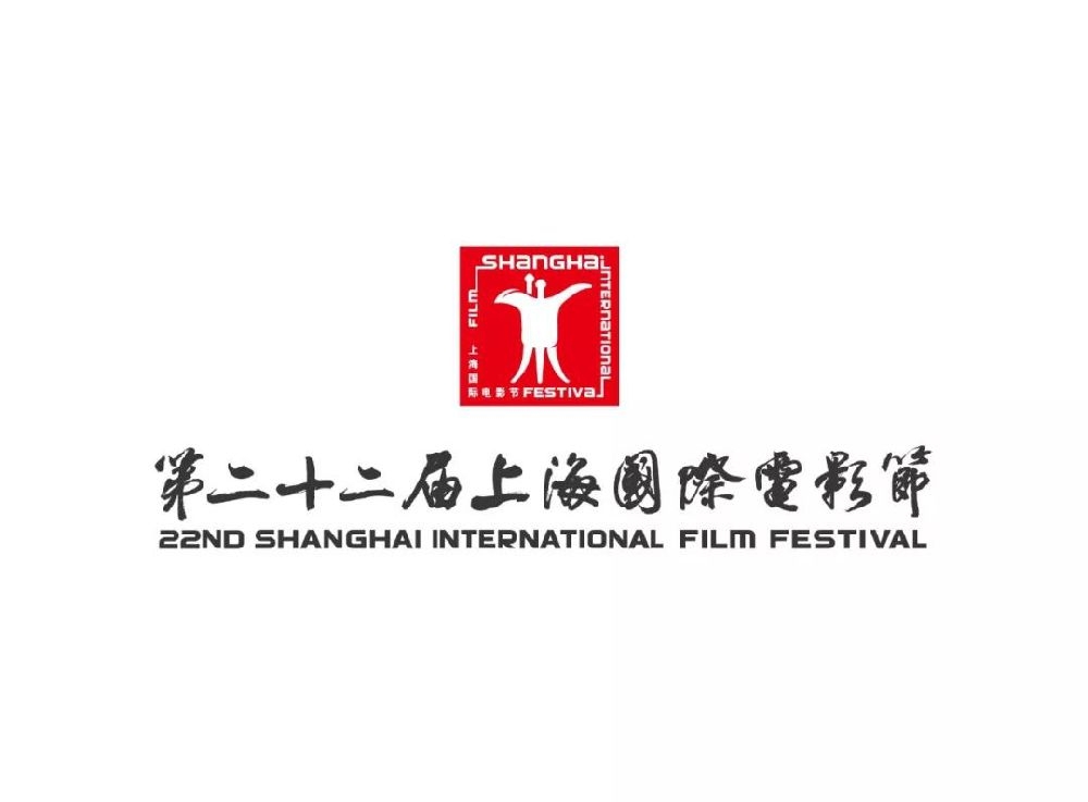 2018第22届上海国际电影节时间+排片表+购票指南[墙根网]