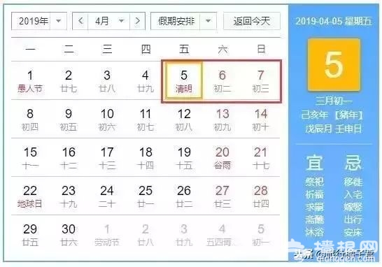 2019年放假时间表新鲜出炉，有几个假期正好遇到周末……[墙根网]