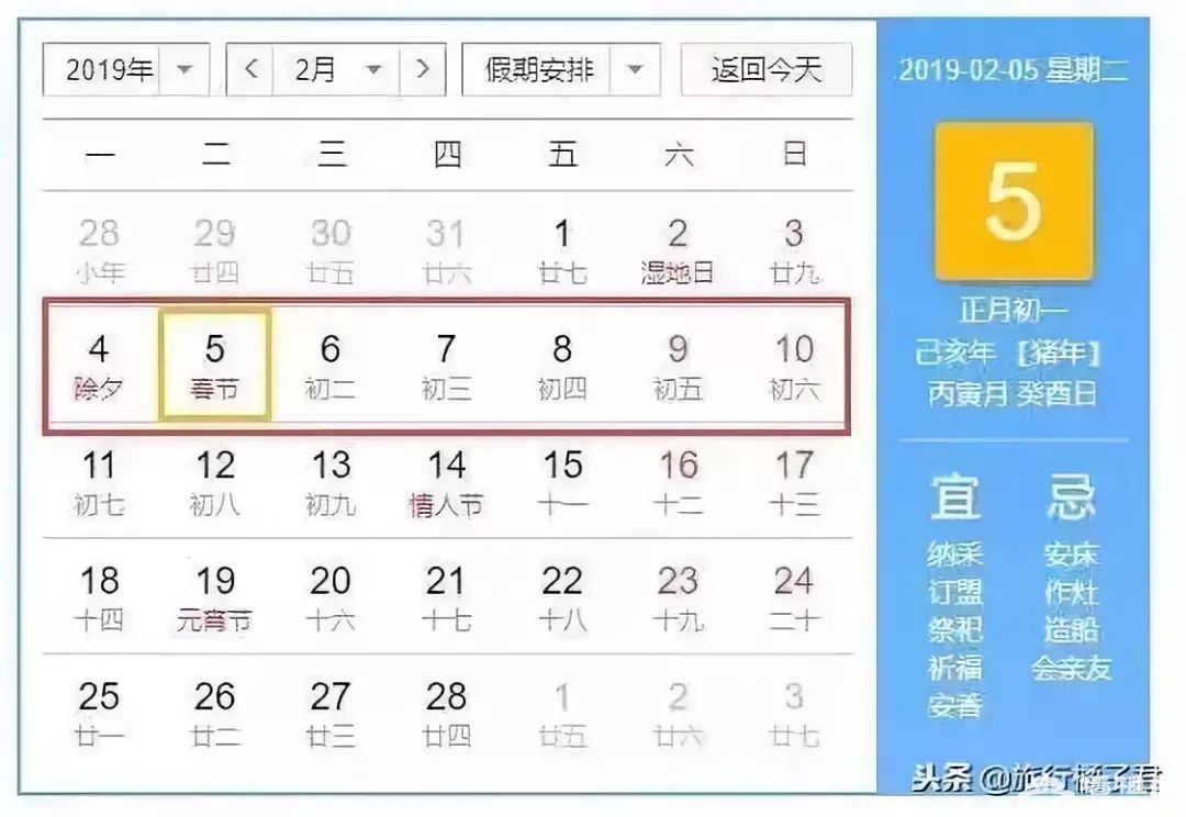 2019年放假时间表新鲜出炉，有几个假期正好遇到周末……[墙根网]