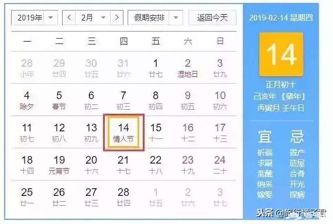 2019年放假时间表新鲜出炉，有几个假期正好遇到周末……[墙根网]