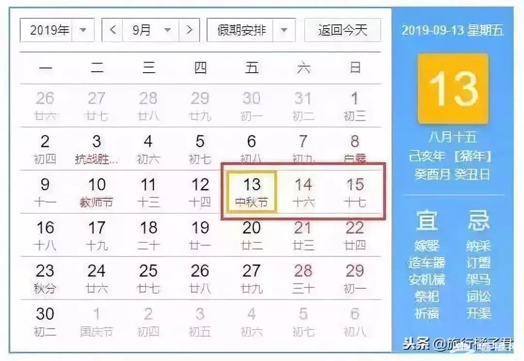 2019年放假时间表新鲜出炉，有几个假期正好遇到周末……[墙根网]