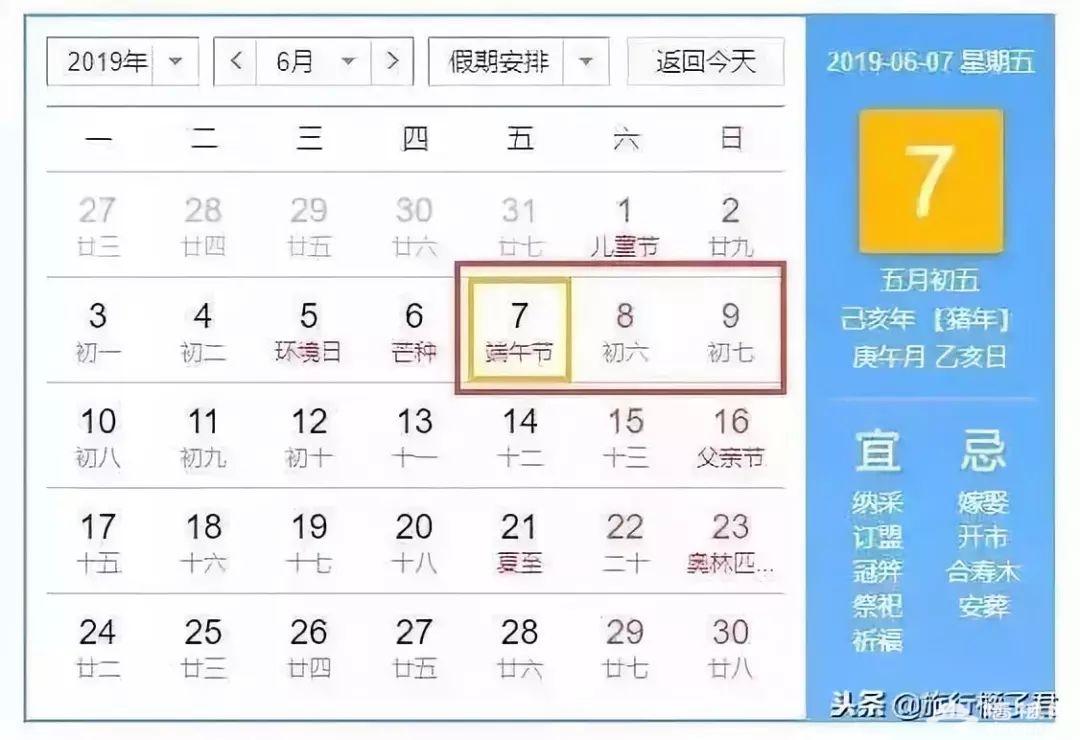 2019年放假时间表新鲜出炉，有几个假期正好遇到周末……[墙根网]