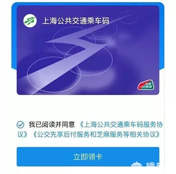 上海公交 轮渡超1300条线路开通乘车码扫码支付服务[墙根网]