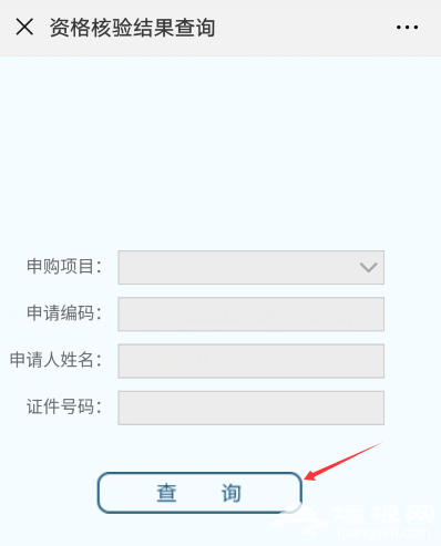 丰台共有产权房审核结果查询在哪?怎么查?[墙根网]