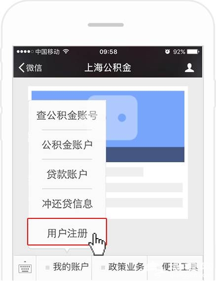 上海公积金个人账户网上注册流程(图)[墙根网]