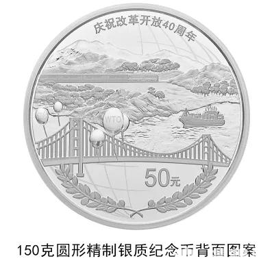 改革开放40周年10元50元100元硬币怎么预约兑换?一篇看懂[墙根网]