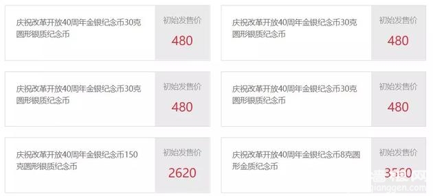 改革开放40周年10元50元100元硬币怎么预约兑换?一篇看懂[墙根网]