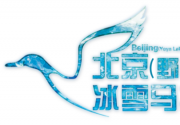 2019第四届北京野鸭湖冰雪马拉松官网+报名+赛事规程