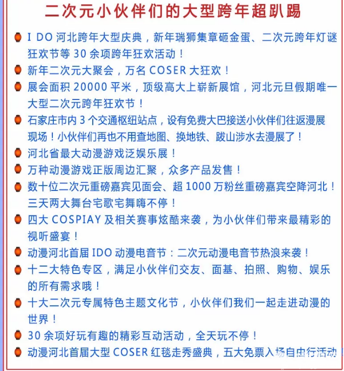2018河北动漫游戏产业博览会时间、地点及票价[墙根网]