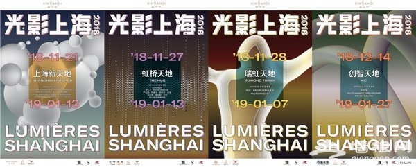 2018上海灯光秀时间表+举办地+节目安排