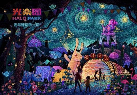 世界级光影殿堂“Halo Park光乐园”来广州啦！错过你绝对后悔