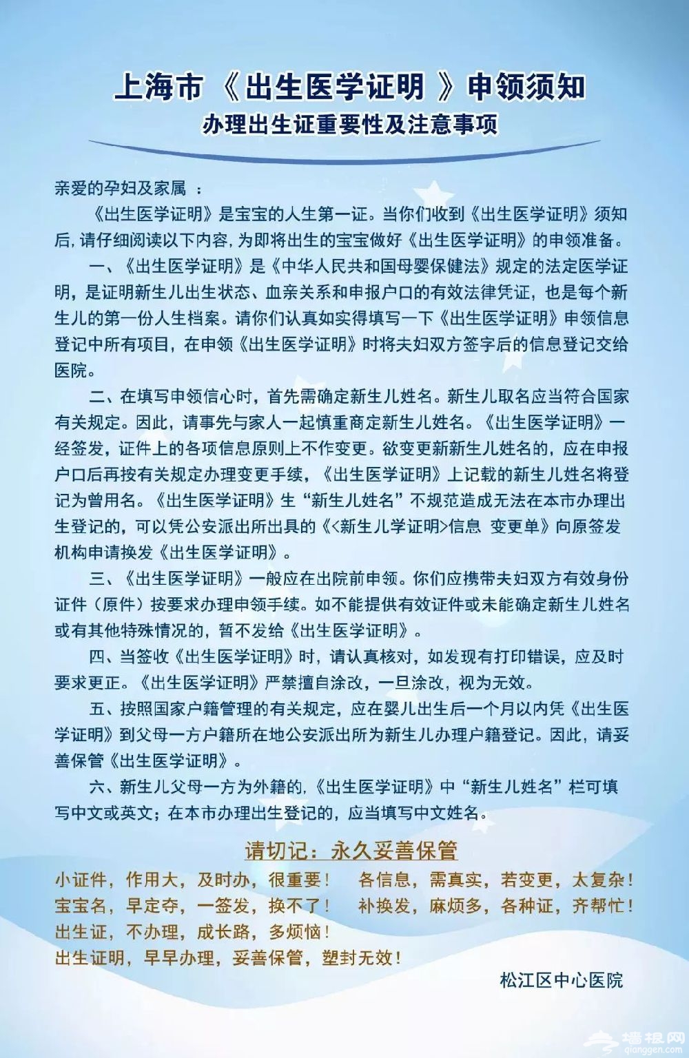 上海出生证怎么补办(材料+流程)[墙根网]