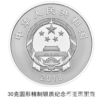 中国人民银行改革开放40周年纪念币发行公告原文[墙根网]