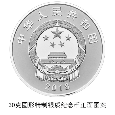 中国人民银行改革开放40周年纪念币发行公告原文[墙根网]