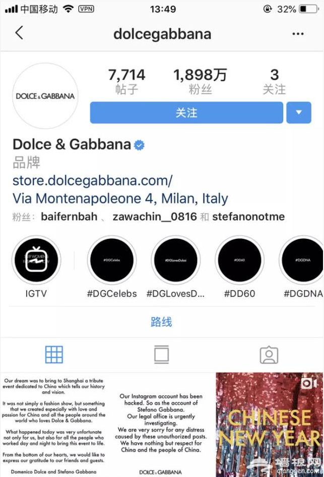 DG海外网站未发布道歉视频，难道“中国特供”？[墙根网]