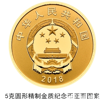 人民币70周年80元金质纪念币购买入口