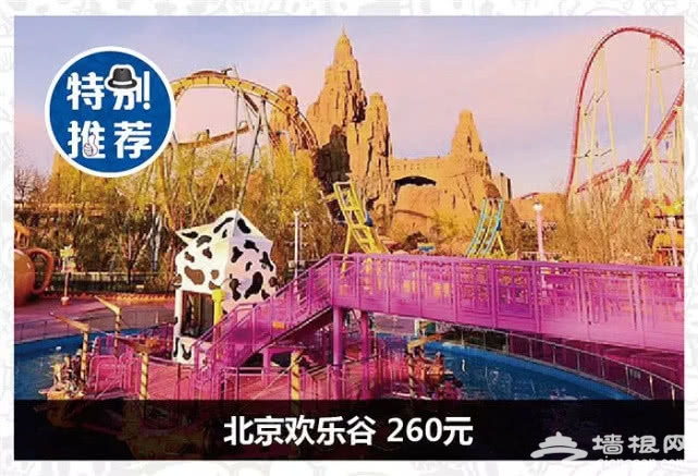 限量抢 | 2018-2019特惠版北京亲子年票[墙根网]