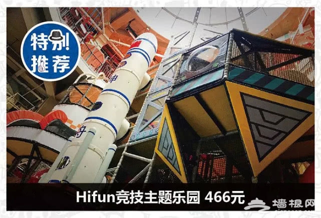限量抢 | 2018-2019特惠版北京亲子年票[墙根网]