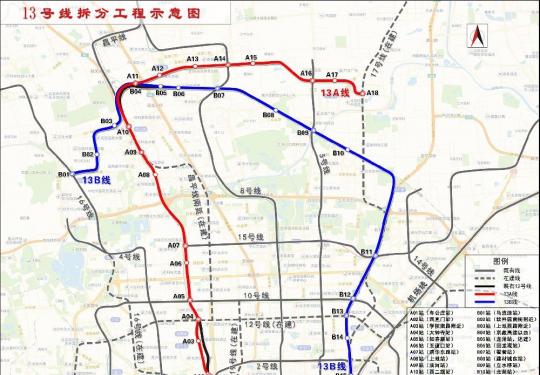 北京地铁13号线拆分后如何换乘?