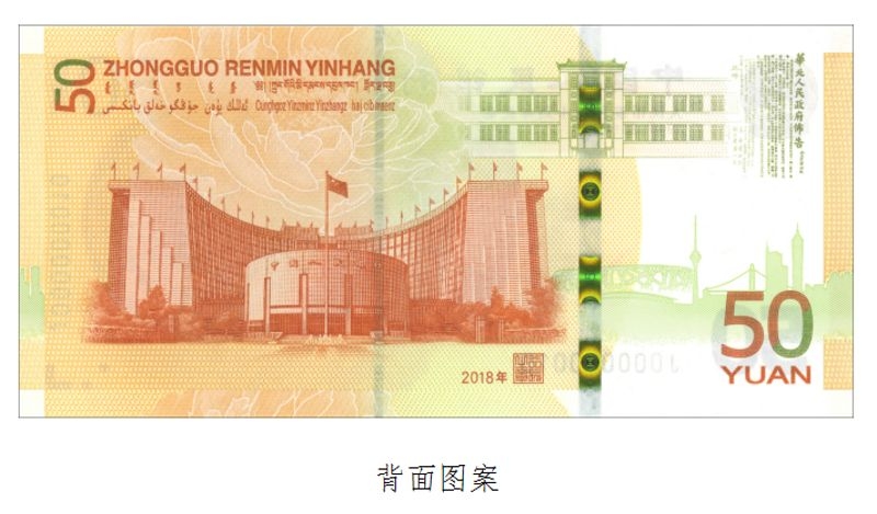 人民币发行70周年纪念钞30日开始预约，北京第一批分配数量680万张[墙根网]