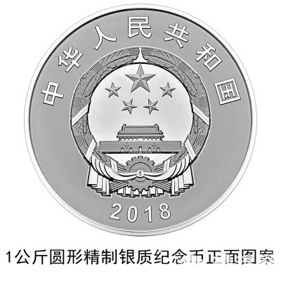 人民币发行70周年纪念钞30日开始预约，北京第一批分配数量680万张[墙根网]