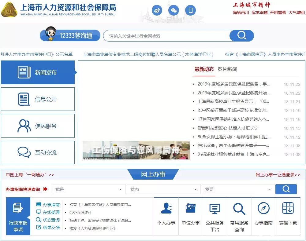 21世纪人才网关停怎么办理上海居住证积分
