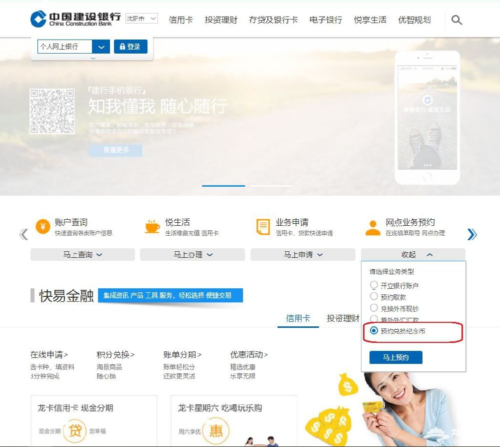 70周年纪念钞建设银行网上预约时间入口指南[墙根网]