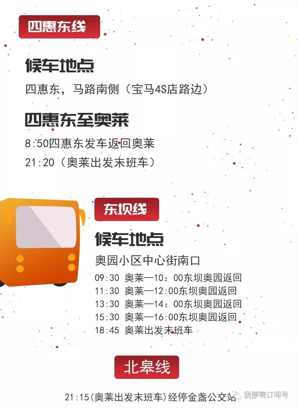 2018北京圣诞节游侠客 & VFLY枕头大战[墙根网]