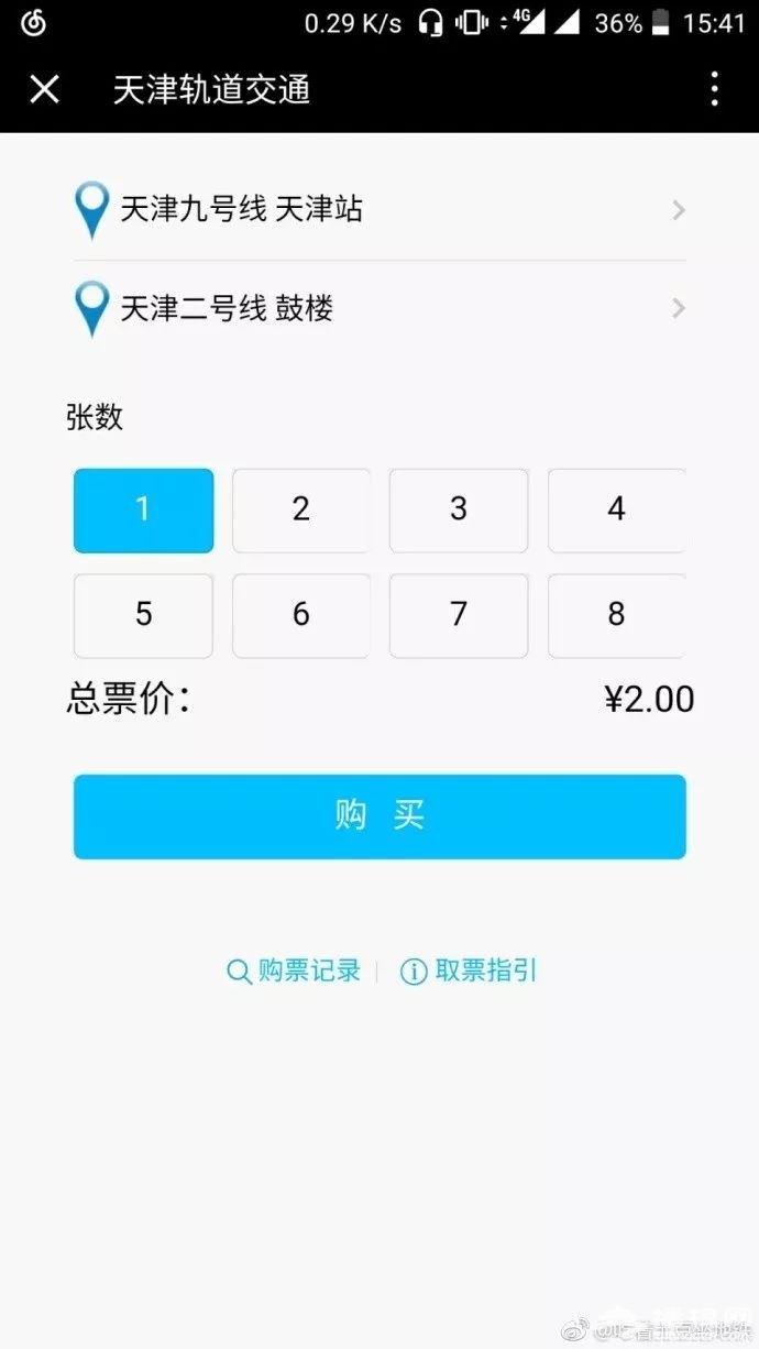 天津地铁如何微信购票？（购票入口+使用指南）[墙根网]