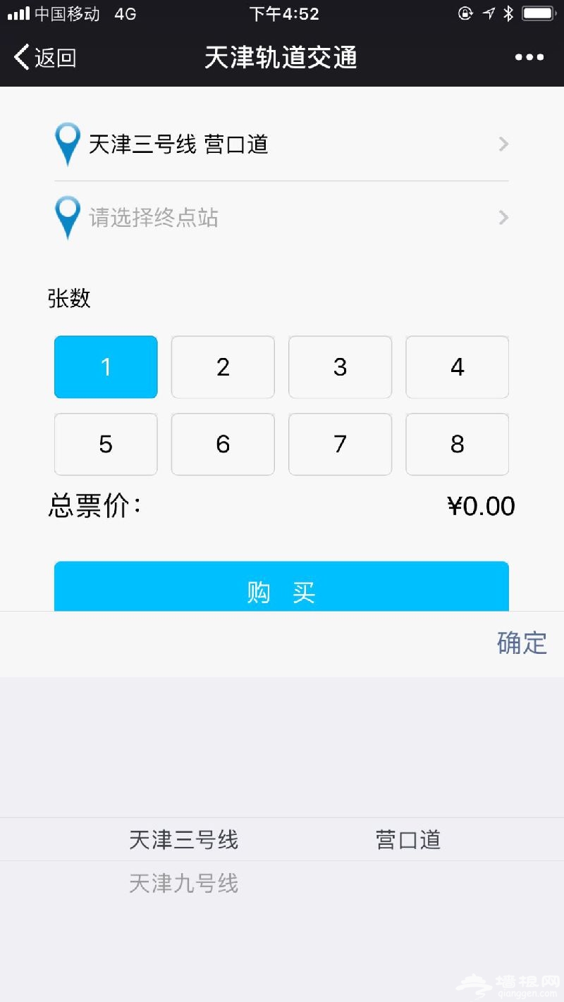 天津地铁如何微信购票？（购票入口+使用指南）[墙根网]