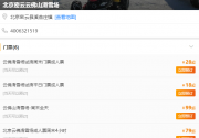2018-19密云云佛山滑雪场雪季时间、门票、交通指南
