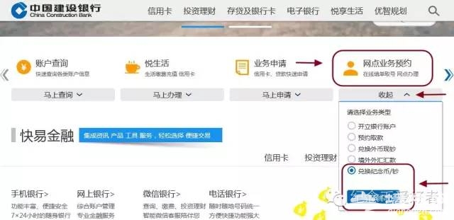 70周年纪念钞银行网站预约入口(速度更快)[墙根网]