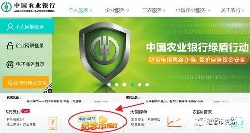 70周年纪念钞银行网站预约入口(速度更快)[墙根网]
