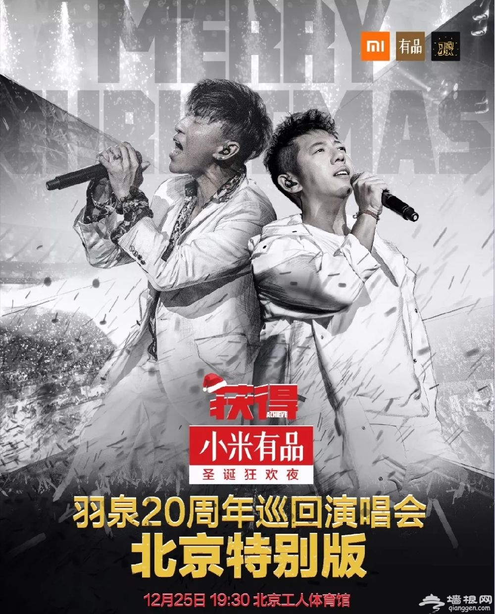 获得·羽泉20周年巡回演唱会北京特别版购票指南[墙根网]