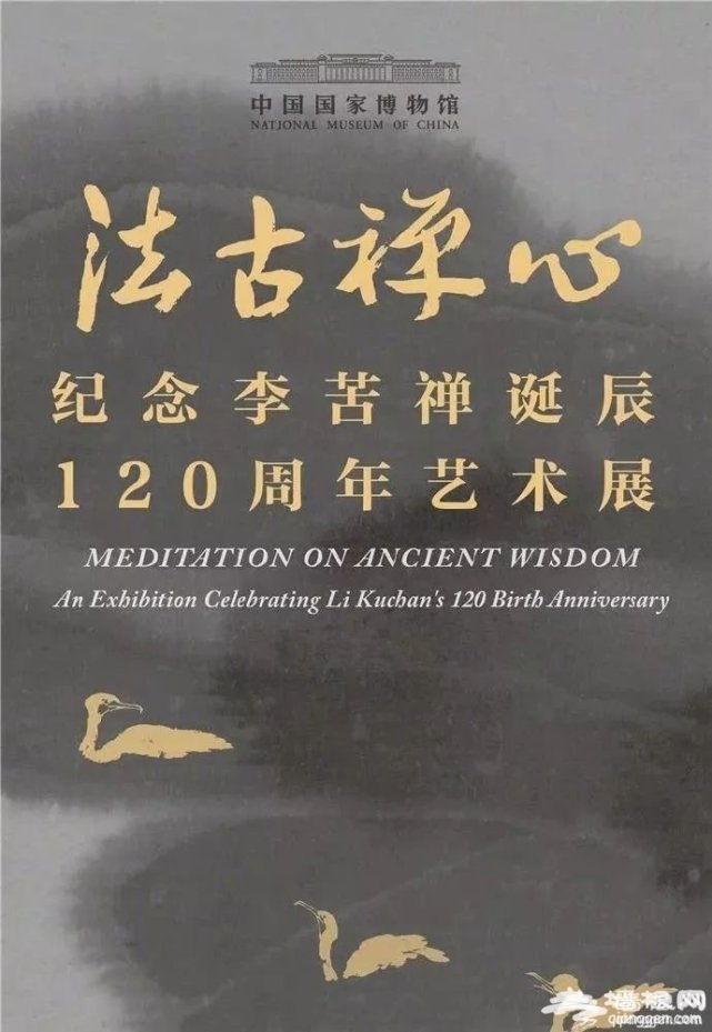 2018年12月北京值得一看的艺术展览推荐[墙根网]