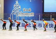 第五届北京市民快乐冰雪季启动！免费冰雪体验门票如何领？