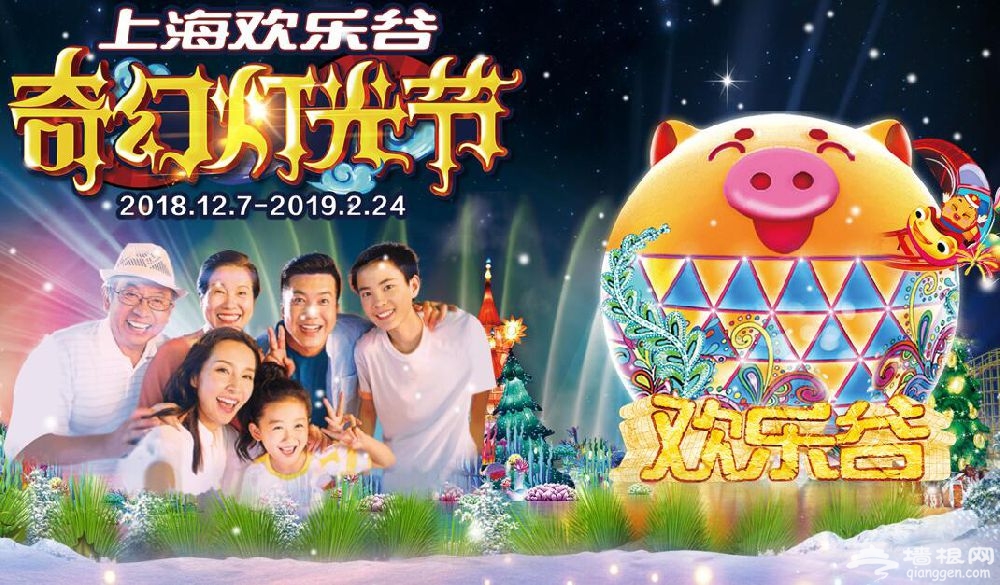 201--2019上海欢乐谷跨年灯会游玩攻略 