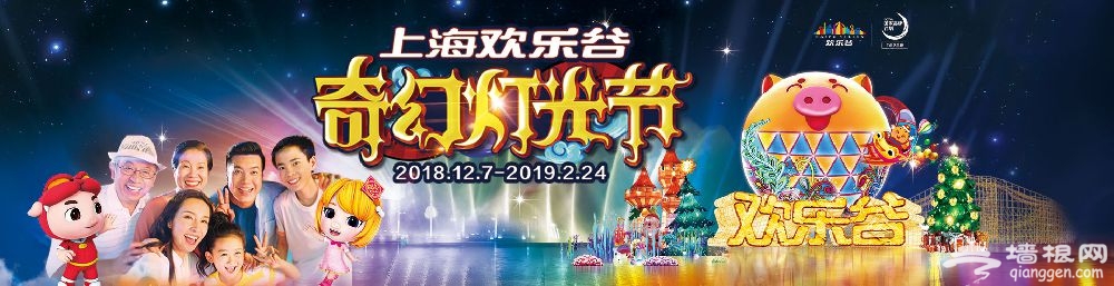 2018上海欢乐谷圣诞节活动攻略 