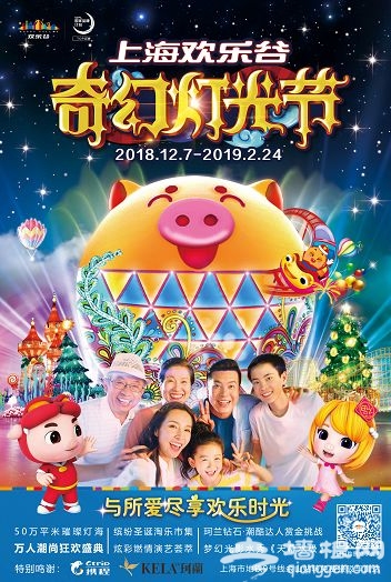 上海欢乐谷周年庆50元夜场票发售 畅玩20项游乐项目