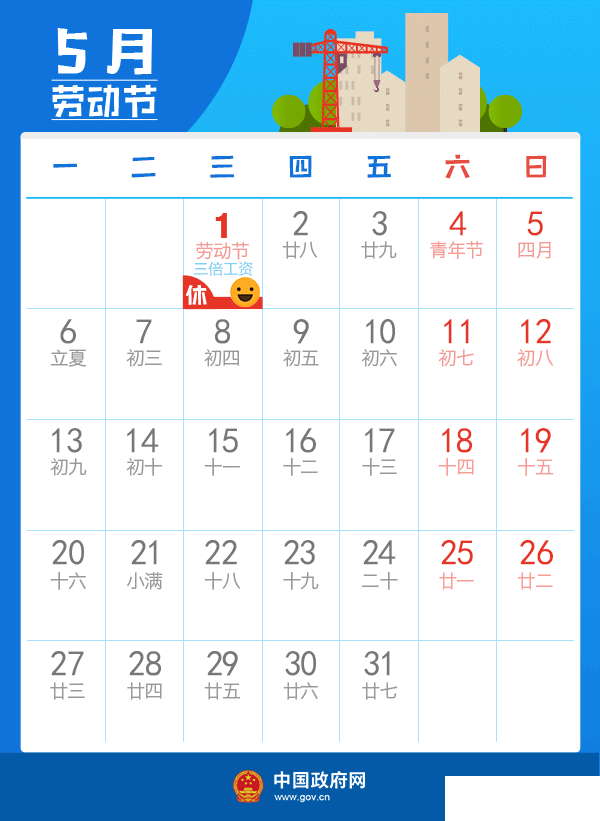 2019年怎么放假?加班费怎么算?(图解)
