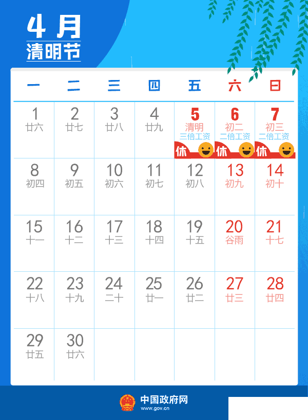 2019年怎么放假?加班费怎么算?(图解)