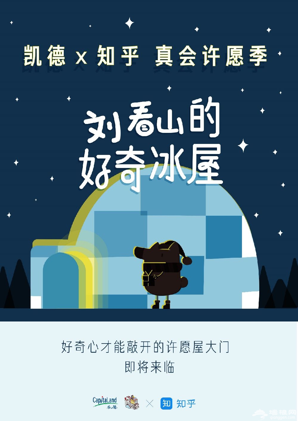 2018广州圣诞节活动汇总(持续更新)[墙根网]
