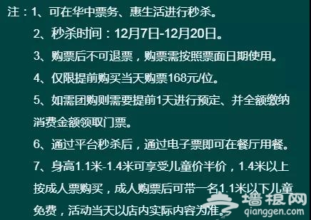 2018保定白桦林温泉谷圣诞、元旦冬日暖心派对(介绍+时间+票价)