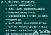 2018保定白桦林温泉谷圣诞、元旦冬日暖心派对(介绍+时间+票价)