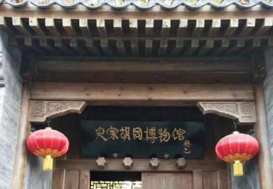 北京史家胡同博物馆内有多时期京城全图 “半部民国史”都在其中