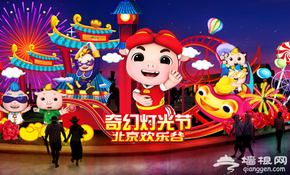 北京欢乐谷奇幻灯光秀什么时候开始?附购票入口