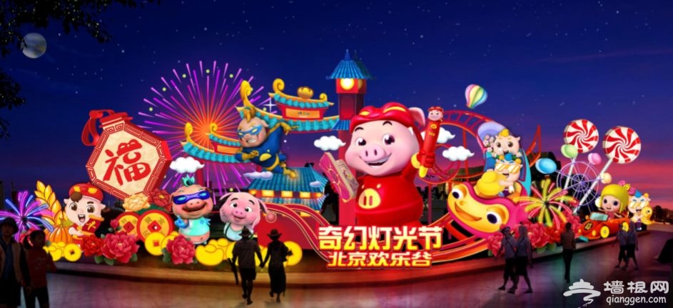 2019北京欢乐谷奇幻灯光节璀璨开启 夜场特惠仅需59.9元